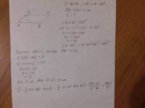 Периметр параллелограмма равен 40см, разность двух его углов равна 60 градусов, а разность двух его