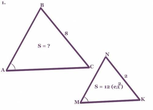 Нужно составить две на подобие треугольников, 8 класс. сама + дано + решение. 100 первому, кто ответ
