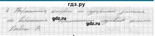 Ne 1 «проверьте себя» в тестовой форме по 7 класс​