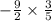 - \frac{9}{2} \times \frac{3}{5}