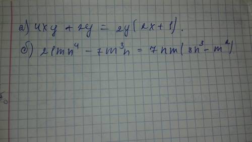 Вынесите общий множитель за скобки: a)4xy+2y б)21mn⁴-7m³n