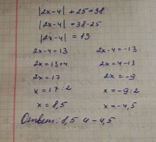 Решите уравнение i2 x - 4i + 25 = 38