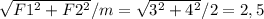 \sqrt{F1^{2}+F2^{2} }/m=\sqrt{3^{2}+4^{2} }/2=2,5