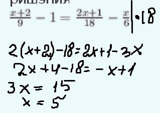  \frac{x + 2}{9} - 1 = \frac{2x + 1}{18} - \frac{x}{6} 