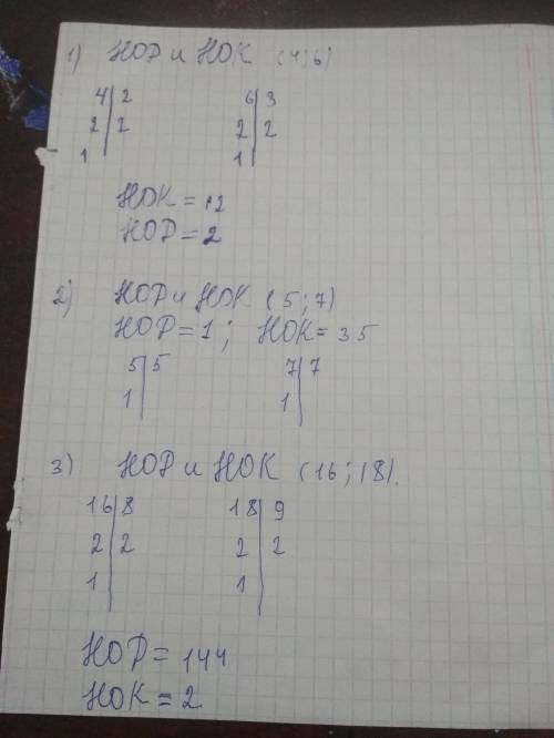 Найдите нод и нок для пар чисел (4; 6), (5; 7), (16; 18), (8; 21), (25; 100), (72; 90), (34; 68), (1