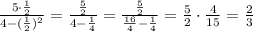 \frac{5\cdot\frac{1}{2}}{4 - (\frac{1}{2})^2}= \frac{\frac{5}{2}}{4 - \frac{1}{4}}=\frac{\frac{5}{2}}{\frac{16}{4}- \frac{1}{4}}=\frac{5}{2}\cdot\frac{4}{15}=\frac{2}{3}