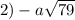 2)-a\sqrt{79}