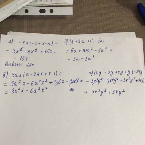 Выполните умножениеа) -3x(-x+x-5)б) (1+2a-a)·5aг) 3ax(a-2ax+x-1)д) (xy-xy+xy+y)·3xy