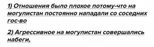 Прочитайте текст и ответьте на вопросы. в 70-80-е гг. xiv в. против могулистана эмир тимур совершил