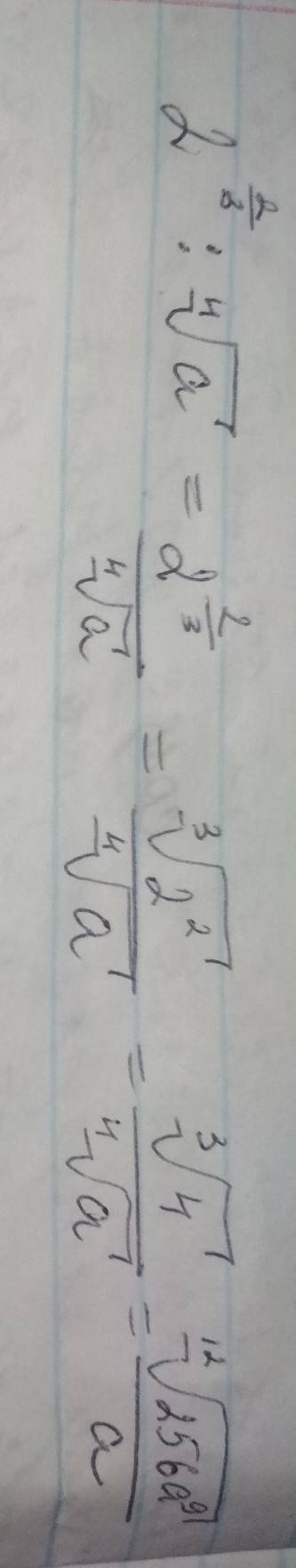 2 {}^{ \frac{2}{3} } \div \sqrt[4]{a} 