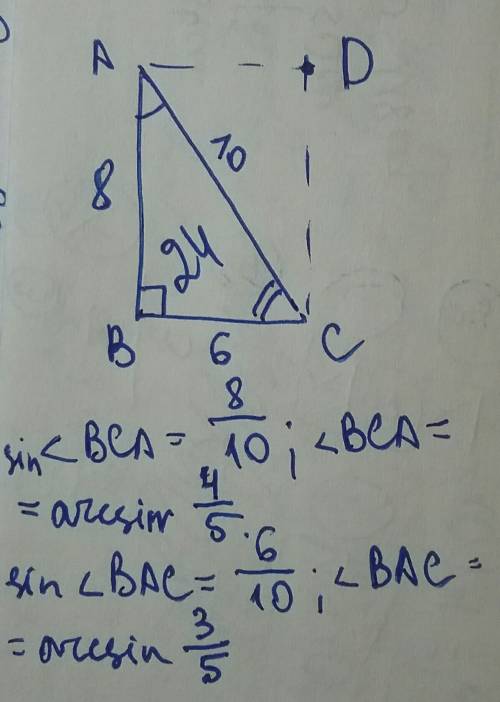 Прямоугольный треугольник у которого гипотенуза равна 10 дм а площадь 24дм. найдите все углы и все с