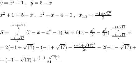 y=x^2+1\; ,\; \; y=5-x\\\\x^2+1=5-x\; ,\; \; x^2+x-4=0\; ,\; \; x_{1,2}=\frac{-1\pm \sqrt{17}}{2}\\\\S=\int\limits^{\frac{-1+\sqrt{17}}{2}}_{\frac{-1-\sqrt{17}}{2}}\, (5-x-x^2-1)\, dx=(4x-\frac{x^2}{2}-\frac{x^3}{3})\Big |_{\frac{-1-\sqrt{17}}{2}}^{\frac{-1+\sqrt{17}}{2}}=\\\\=2(-1+\sqrt{17})-(-1+\sqrt{17})-\frac{(-1+\sqrt{17})^3}{24}-2(-1-\sqrt{17})+\\\\+(-1-\sqrt{17})+\frac{(-1-\sqrt{17})^3}{24}