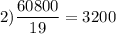 2)\displaystyle\frac{60800}{19}=3200