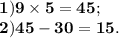 \bf 1)9\times5=45; \\ \bf2)45-30=15.