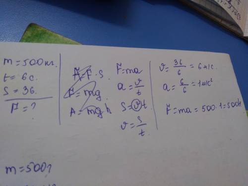 2. клеть массой 500 кг опускается равноускоренно в шахту и за промежуток времени 6 с от начала движе