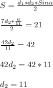 S=\frac{d_{1}*d_{2}*Sin\alpha}{2}\\\\\frac{7d_{2}*\frac{6}{11}}{2}=21\\\\ \frac{42d_{2} }{11}=42\\\\42d_{2}=42*11\\\\d_{2}=11