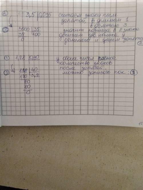 Разделите в столбик 3,5: 0,035 1,28: 0,40
