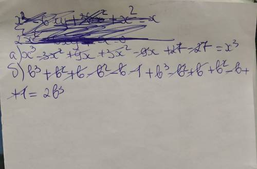 Выражение а) (x + 3)(x² - 3x + 9) - 27 = b) (b - 1)( b² + b + 1) + (b + 1)(b² - b + 1) =