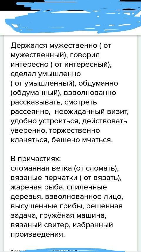 Составить диктант с причастиями на правописания -н и -нн, 12 предложений