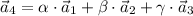 \vec{a}_4=\alpha \cdot \vec{a}_1+\beta \cdot \vec{a}_2+\gamma \cdot \vec{a}_3