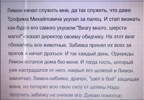 Зачем пришвин включил поговорки в произведение лимон?