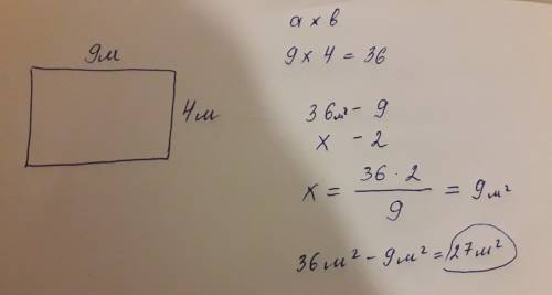Длина спорт зала 9м, ширина -4м. 2/9 площади пола покрыли лаком. сколько квадратных метров еще не по