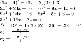 (3x+4)^2=(3x-2)(2x+3)\\ 9x^2+24x+16=6x^2+9x-4x-6\\ 9x^2+24x+16-6x^2-5x+6=0\\ 3x^2+19x+22=0\\ D=19^2-4*3*22=361-264=97\\ x_1=\frac{-19+\sqrt{97} }{6} \\ x_2=\frac{-19-\sqrt{97} }{6}