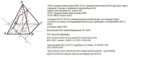 Дана правильная четырехугольная пирамида.нужно построить сечение проходящее на серединах двух соседн