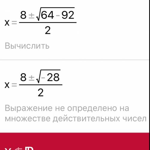 Нужна . докажите, что уравнение не имеет корней. 7 класс без дискриминанта х^2-8х+23=0