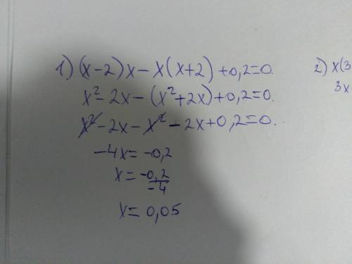 1) (х-2)х-х(х+2)+0,2=0 2)х(3-х)+х(3+х)-0,0005=0