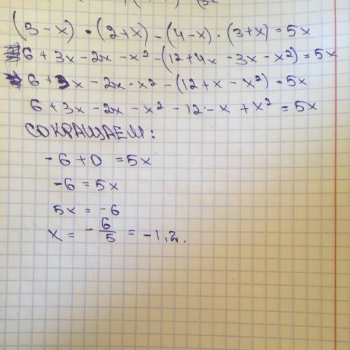 Мне с примером непонемаю как решить: (3-x)(2+-x)(3+x)=5-x тема: разложение многочелна на множитель г