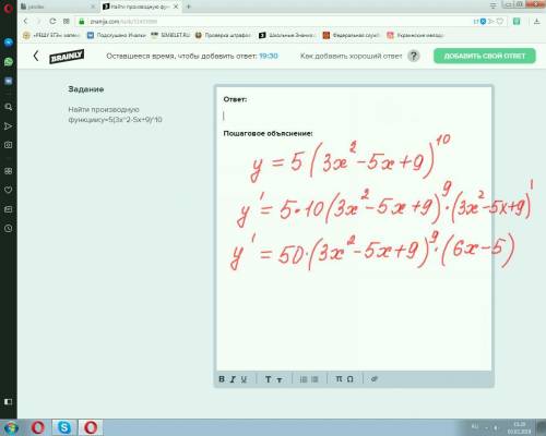 Найти производную функции: у=5(3х^2-5х+9)^10