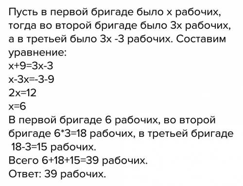 Нужно с нужно на в первой бригаде было в 2 раза больше рабочих, чем во второй. после перехода каждой