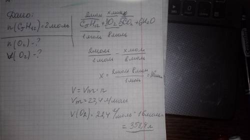 Рассчитайте число молей и объем кислорода вступающего в реакцию с 2 моль пентана (c5h12)