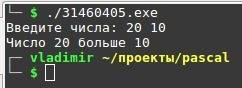 Написать программу, которая определяет отношения между двумя числами. например: 10 10 числа равны 5