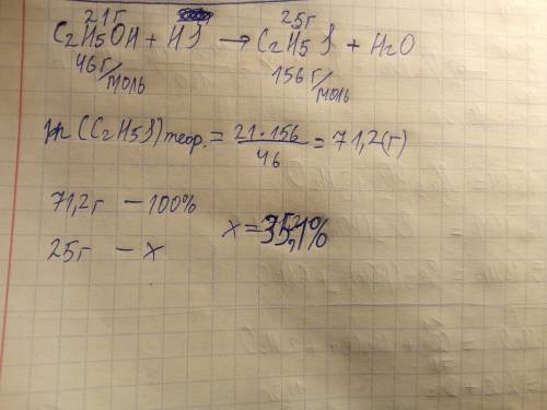 При действии иодоводорода на 21 г. этанола получается 25 г. иодосодержащего продукта.определите его