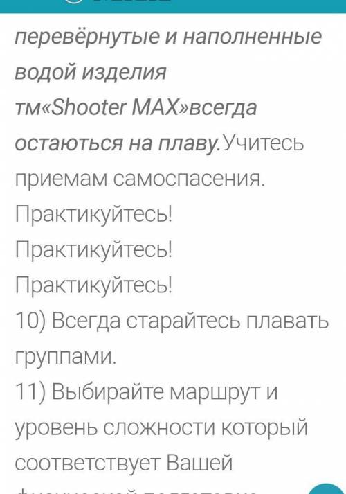 Правила безопасности в лодке по пунктам надо ​