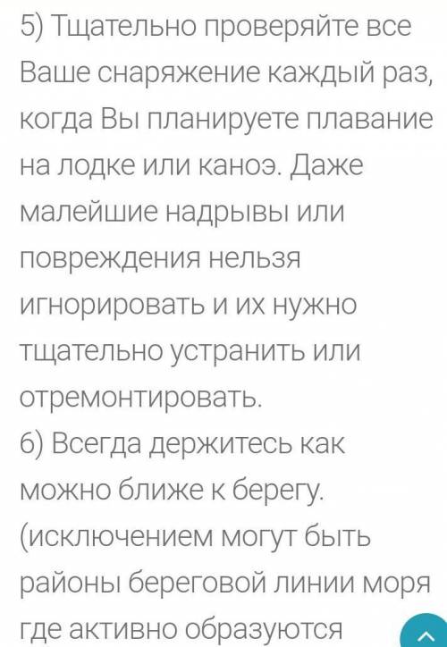 Правила безопасности в лодке по пунктам надо ​