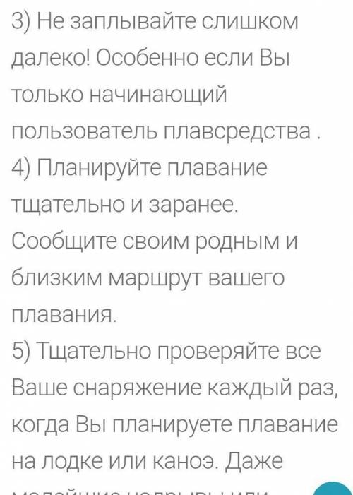 Правила безопасности в лодке по пунктам надо ​