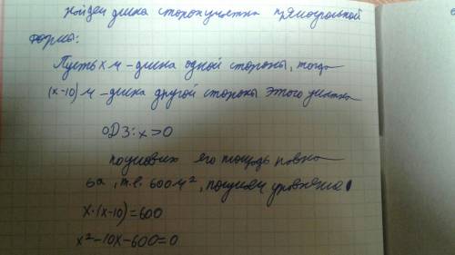 Решение текстовых с квадратных уравнений! хватит ли 90 м изгороди ,чтобы огородить прямоугольный уча