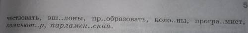 Спишите проверьте по орфографическому словарю составьте предложения с выделенными словосочетаниями.у