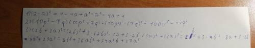 1.(2-а)^3 2.(10р^3-7q)(10p^3+7q) 3.(2b+3a)^3 ^ это в кубе