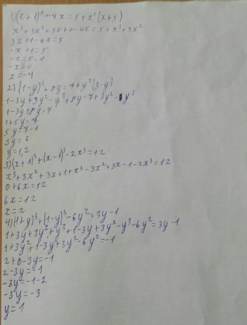 (x+1)^3-4x=5+x^2(x+3) (1-y)^3+8y=7+y^2(3-y) (x+1)^3+(x-1)^3-2x^3=12 (1+y)^3+(1-y)^3-6y^2=3y-1