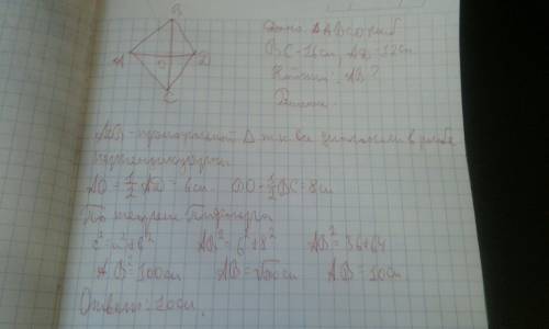 Диоганали ромба равны 12см и16см чему равна стороны ромба