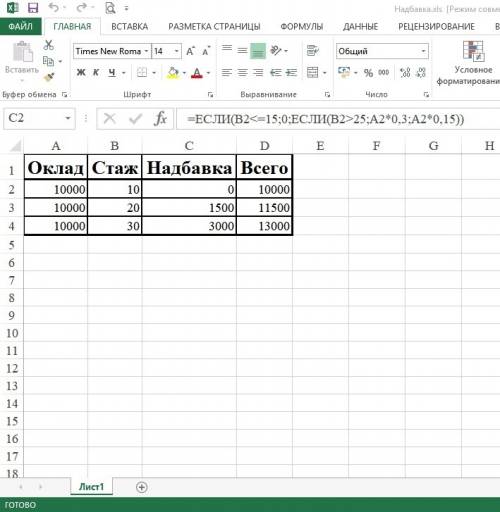 Определить надбавку за стаж работы. если стаж более 25 лет,то 30% оклада,если более 15 лет,то 15%,ин