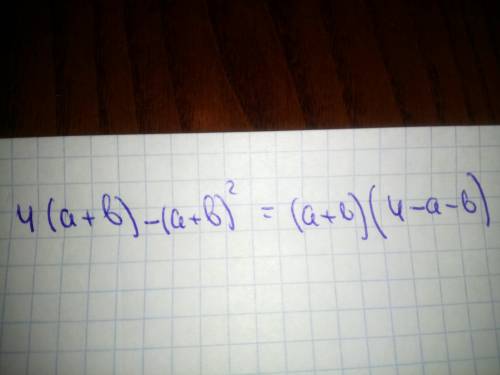 Разложите на множители: 4(а++b)^2 15