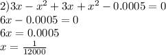 2)3x - {x}^{2} + 3x + {x}^{2} - 0.0005 = 0 \\ 6x - 0.0005 = 0 \\ 6x = 0.0005 \\ x = \frac{1}{12000}