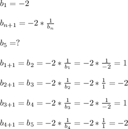 b_{1}=-2\\\\b_{n+1}=-2*\frac{1}{b_{n} } \\\\b_{5}=?\\\\b_{1+1}=b_{2}=-2*\frac{1}{b_{1} }=-2*\frac{1}{-2}=1\\\\b_{2+1}=b_{3}=-2*\frac{1}{b_{2} }=-2*\frac{1}{1}=-2\\\\b_{3+1} =b_{4}=-2*\frac{1}{b_{3} }=-2*\frac{1}{-2}=1\\\\b_{4+1} =b_{5}=-2*\frac{1}{b_{4} }=-2*\frac{1}{1} =-2