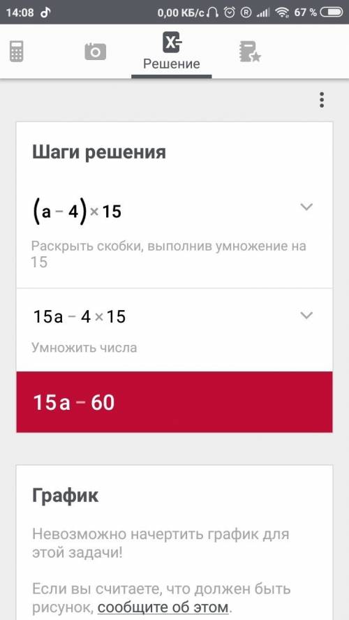 1. применяя распределительное свойство умножения, раскройте скобки: 1. (7 + m) • 14; 2. (а – 4) • 15