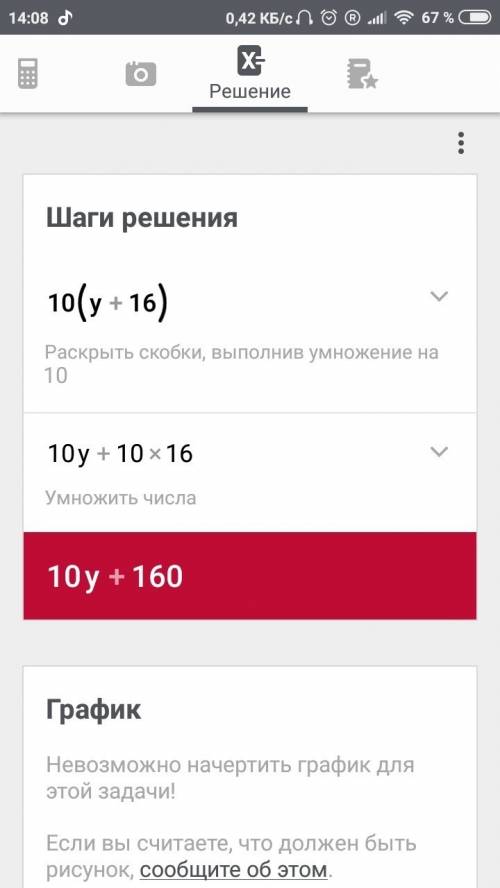 1. применяя распределительное свойство умножения, раскройте скобки: 1. (7 + m) • 14; 2. (а – 4) • 15